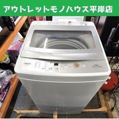 中古】中の島駅の洗濯機を格安/激安/無料であげます・譲ります｜ジモティー 