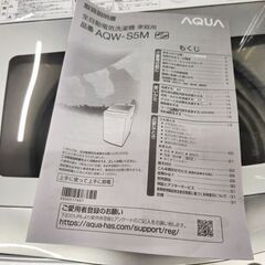 AQUA 洗濯機 5.0kg 2021年製 AQW-S5M アクア 家電 生活家電 札幌市 平岸店-新作メルローズティアラドットワンピース