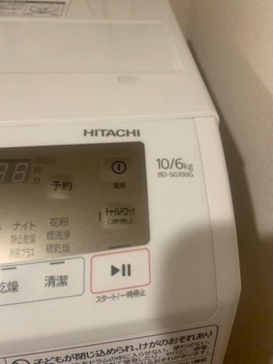 日立 ドラム式 洗濯乾燥機 2020年式 ☆日立 BD-NBK120ER ドラム式洗濯