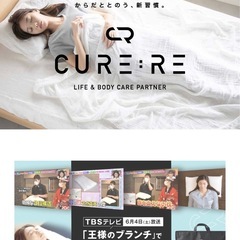 新品キュアレCURERE 『お尻専用枕』骨盤調整