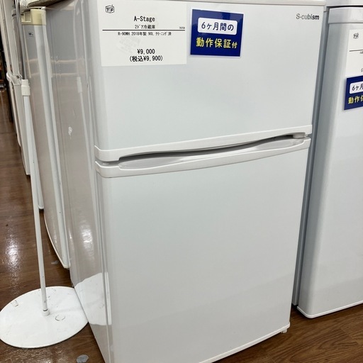 2ドア冷蔵庫　A-Stage R-90WH 2018年製　9,900円