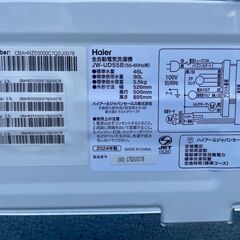 Haier JW-UD55B 2024年製 ハイアール自動洗濯機【美品】
