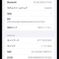 iPhone14 Pro MAX 本体　1TB SIMフリー