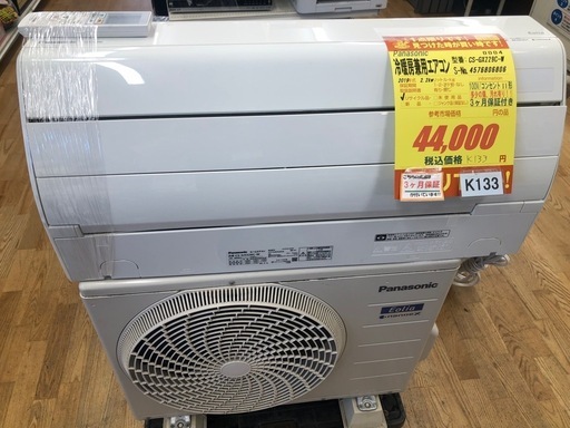 K133★Panasonic製★2019年製冷暖房兼用エアコン6畳用★3カ月間保証付き★取付手配可能