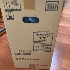 【新品】ガスファンヒーター　src-365e リンナイ　ガスコード付き