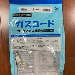 【新品】ガスファンヒーター　src-365e リンナイ　ガスコード付き