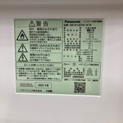 2ドア冷蔵庫　Panasonic NR-B14DW-W 19,800円