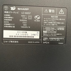 SHARP AQUOS 60インチ テレビ