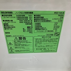 2ドア冷蔵庫 IRIS OHYAMA IRSD-14A-B 22,000円