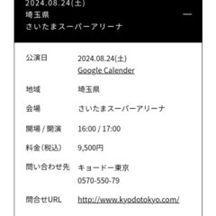 〘値下げしました〙JUJU☆ライブチケット