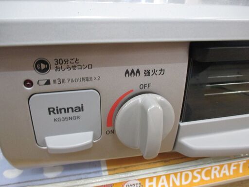 リンナイ KG35NGRL LPガス コンロ 2022年 中古品 ホース付【ハンズクラフト宜野湾店】 リンナイ KG35NGRL LPガス コンロ 2022年 中古品 ホース付【ハンズ