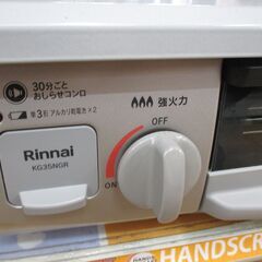 リンナイ KG35NGRL LPガス コンロ 2022年 中古品 ホース付【ハンズクラフト宜野湾店】