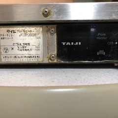 taiji プレートヒーター2機