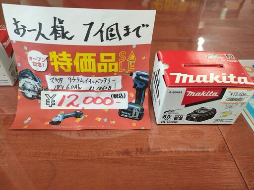 未使用　マキタ　BL1860B　バッテリー　18V・6.0Ah　オープン記念限定！！　超特価品！！　お一人様おひとつまで！！　無くなり次第終了させていただきます。　残り数台！！