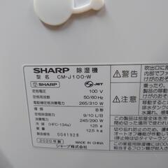 【売ります】シャープ　除湿機　CM-J100W　2020年製