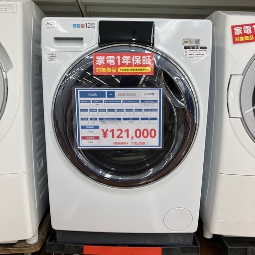 ドラム式洗濯機　AQUA AQW-DX12N 2023年製　121,000円