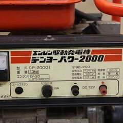 DENYO デンヨー エンジン駆動発電機 GP-2000I 発電機 (D5974sxwY)