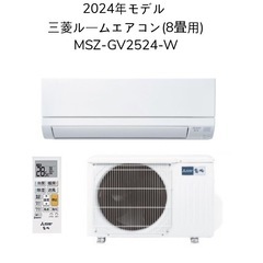 (41)三菱電機【MSZ-GV2524-W】2024年製　8畳用...