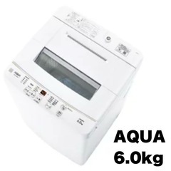 超美品‼️】アクア 2020年製 6.0kg全自動洗濯機 3Dアクティブ