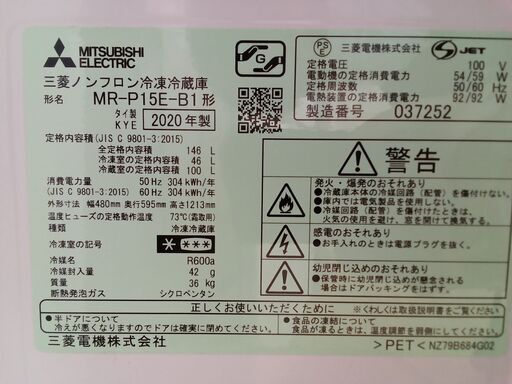 ★ジモティ割あり★ MITSUBISHI 冷蔵庫 146L 20年製 動作確認／クリーニング済み TK2821