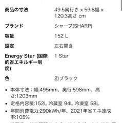 【SHARP】冷蔵庫  黒