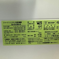 【SHARP】冷蔵庫  黒