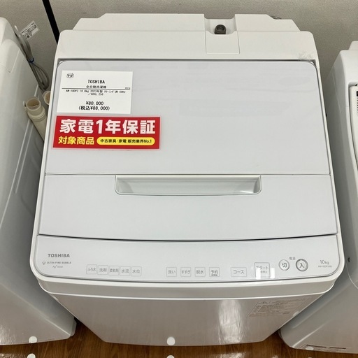 全自動洗濯機　TOSHIBA AW-10P3 2023年製　88,000円