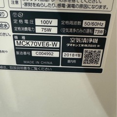 空気清浄機　MCK70VE6 ダイキン　2018年式　動作確認済み