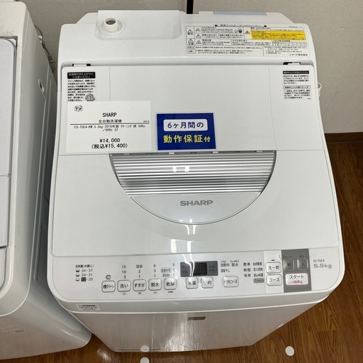 全自動洗濯機　SHARP ES-T5E4-KW 2016年製　15,400円