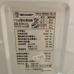 高年式 美品】大阪送料無料☆3か月保障付き☆洗濯
