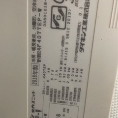 ダイキンルームエアコン