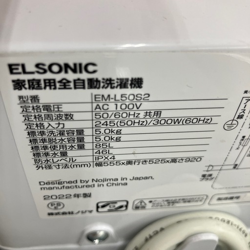 全自動洗濯機 ELSONIC EM-L50S2 2022年製 18,700円