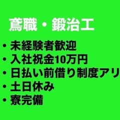 入社祝い金10万円以上！日払い、給料前払いアリ！即収入!完全週休...