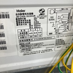全自動洗濯機　Haier JW-C45A 2016年製　13,200円