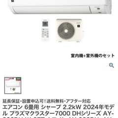 新品未開封　AY-S22DH 100V 2023