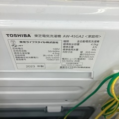 全自動洗濯機　TOSHIBA AW-45GA2 2023年製　24,200円