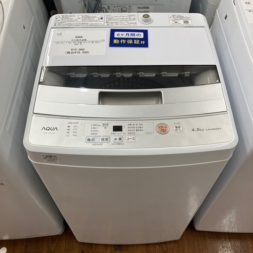 全自動洗濯機　AQUA AQW-S45J 2021年製　16,500円