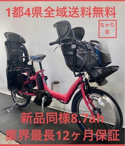 1都4県全域送料無料　業界最長12ヶ月保証　電動アシスト自転車　ブリヂストン　20インチ 子供乗せ　パワフルアシスト　桃色　g817