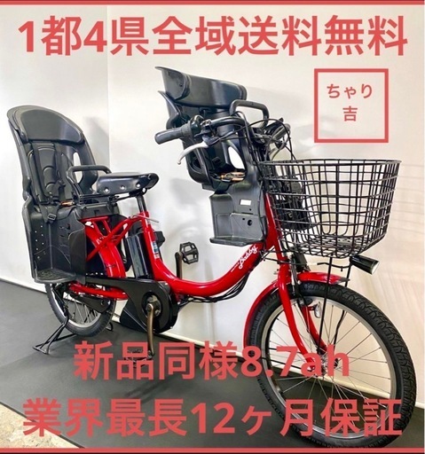 1都4県全域送料無料　業界最長12ヶ月保証　電動アシスト自転車　ヤマハ　パスバビー　20インチ 子供乗せ　新型アシスト　赤色　g817