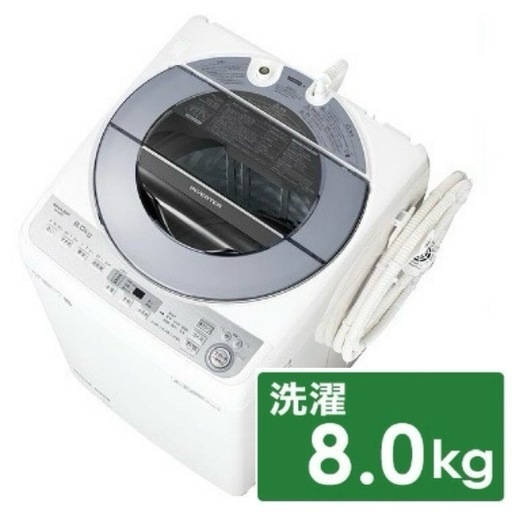 【超美品‼️】シャープ 2019年製 8.0kg全自動洗濯機 穴なしステンレス槽 ほぐし運転 シルバー♪