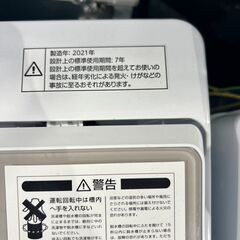 大阪❗️♻️エコマックス♻️配送も可🙌⭕️「S545」⭐️ニトリ２０２１年⭐️ 洗濯機