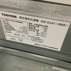 東芝 5kg 洗濯機 AW-5GA1 管D240817GK (ベストバイ 静岡県袋井市)