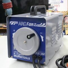 ジャンク扱い 育良精機株式会社 ARCFan 冷却ファン付小型交流アーク