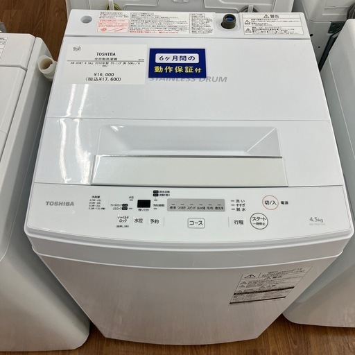 全自動洗濯機　TOSHIBA AW-45M7 2018年製　17,600円