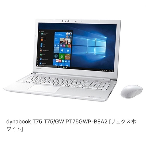 TOSHIBA dynabook T75/GW ノートパソコン ノート PC