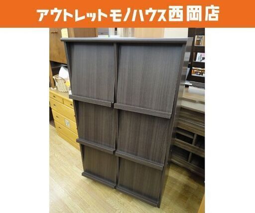 ディスプレイラック ダークブラウン 幅81㎝ 2列3段 フラップ扉 シェルフ ラック 本棚 マガジンラック　西岡店