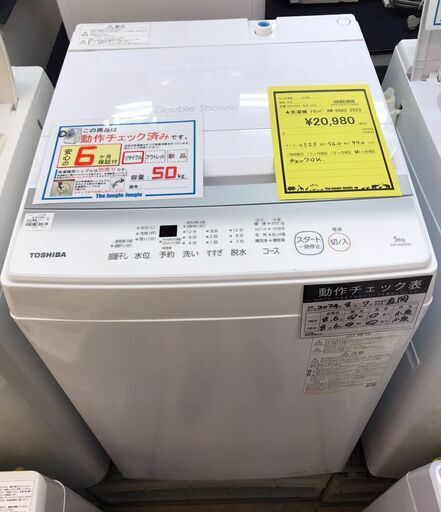 【571】洗濯機 東芝 AW-5GA2 2023年製