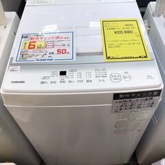 【571】洗濯機 東芝 AW-5GA2 2023年製