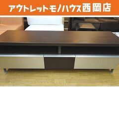 テレビボード 幅160㎝ ダークブラウン×シルバー 引き出し付き TVボード AVボード　西岡店