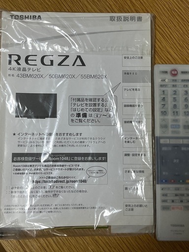 たくさんのお問い合わせありがとうございました！REGZA テレビ　TV 55型